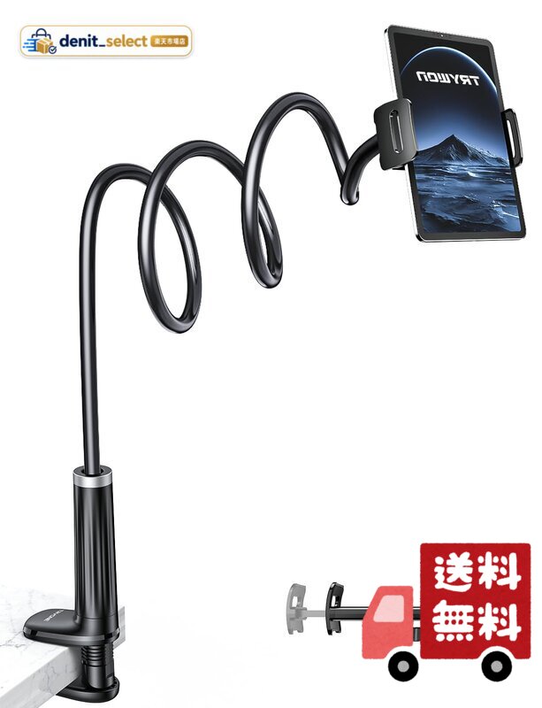 スマホスタンド iPhoneiPad 両用 全機種対応 仰向け ごろ寝 タブレットスタンド アーム 寝ながらスマホ 携帯 安定性