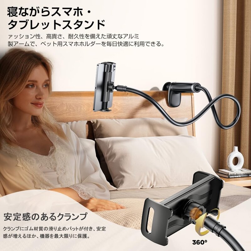 denit_select楽天市場店のスマホスタンド iPhoneiPad 両用 全機種対応 仰向け ごろ寝 タブレットスタンド アーム 寝ながらスマホ 携帯 安定性｜アングル2