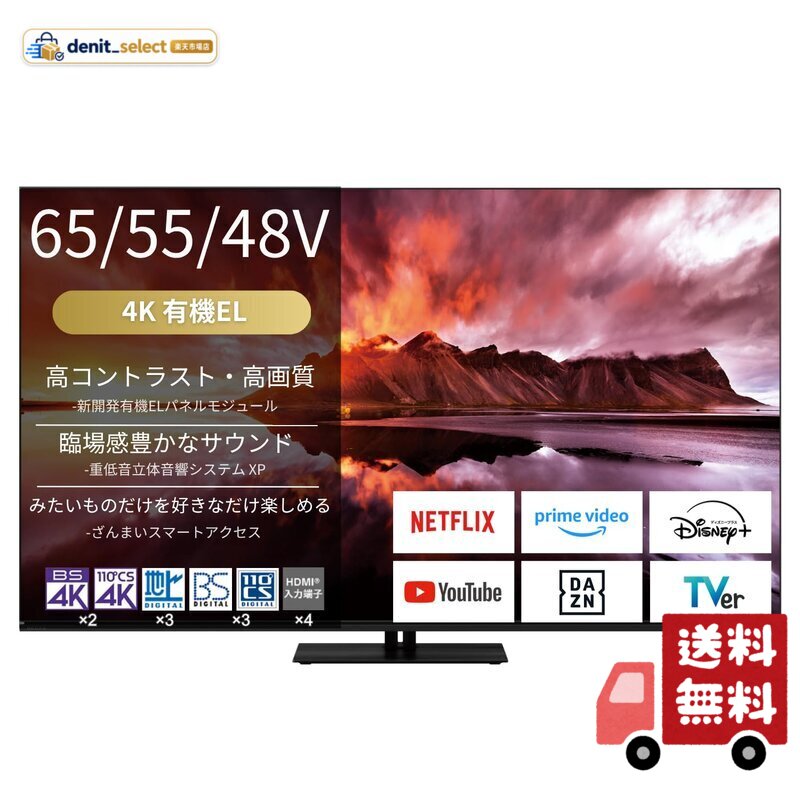 楽天市場】東芝regza 55x8400の通販