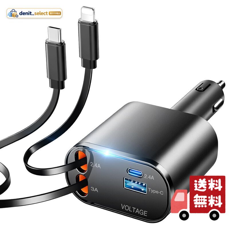 車 充電器【2026 年新型 PD100W】巻き取り式 シガーソケット USB C カーチャージャー 4in1 多ポート 4 台同時急速充電 DC12V・24V 汎用車載充電器 iPhone/MacBook/Android/iPad 全機種対応 しがーソ
