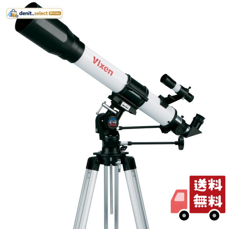 楽天市場】Vixen 天体望遠鏡 スペースアイ50M 32751－5の通販