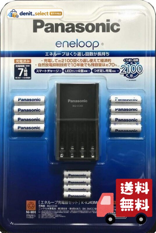 PANASONIC ENELOOP充電器セット単三8本+単四4本