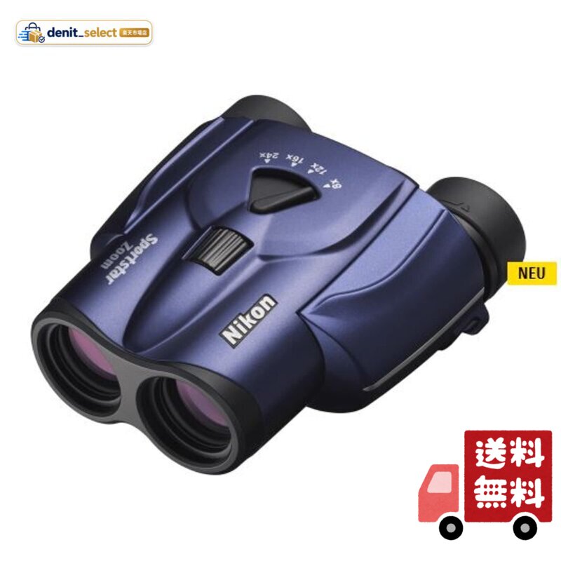 Nikon ズーム双眼鏡 スポーツスターズーム 8-24x25 ポロプリズム式 8-24倍25口径 ホワイト Sportstar Zoom SPZ8-24X25WH ライブ コンサート スポーツ観戦