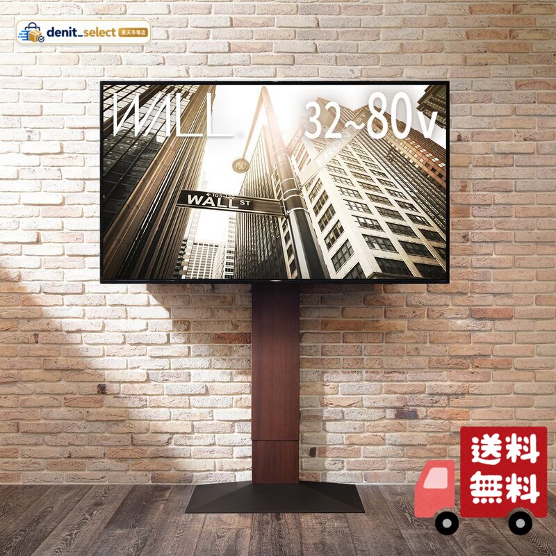 EQUALS イコールズ テレビ台 壁寄せテレビスタンド WALL V3 ハイタイプ 32~80V対応 ウォールナット
