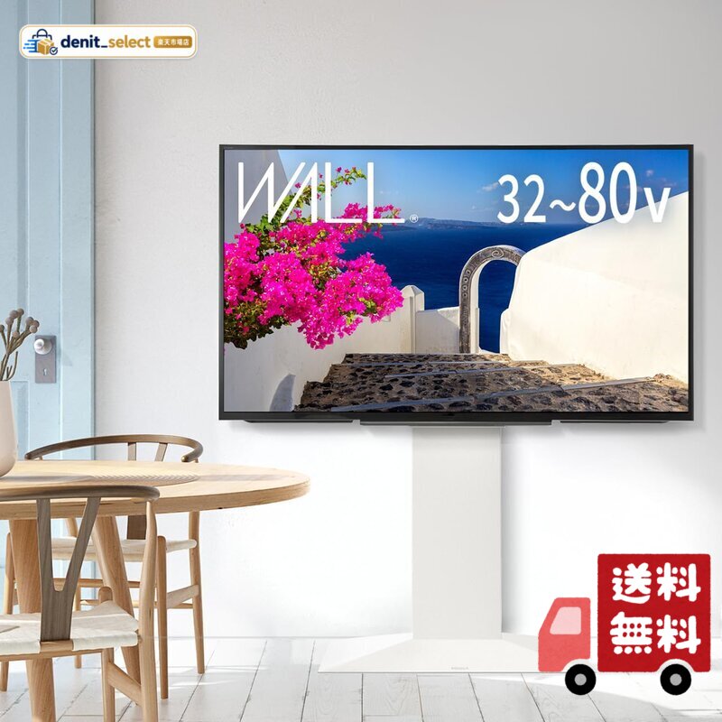 EQUALS イコールズ テレビ台 壁寄せテレビスタンド WALL V3 ロータイプ 32~80V対応 サテンホワイト