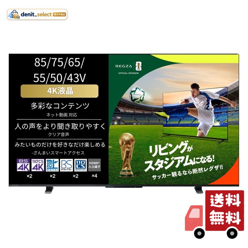 楽天市場】東芝 65m550k 4k液晶tv レグザ 65v型の通販