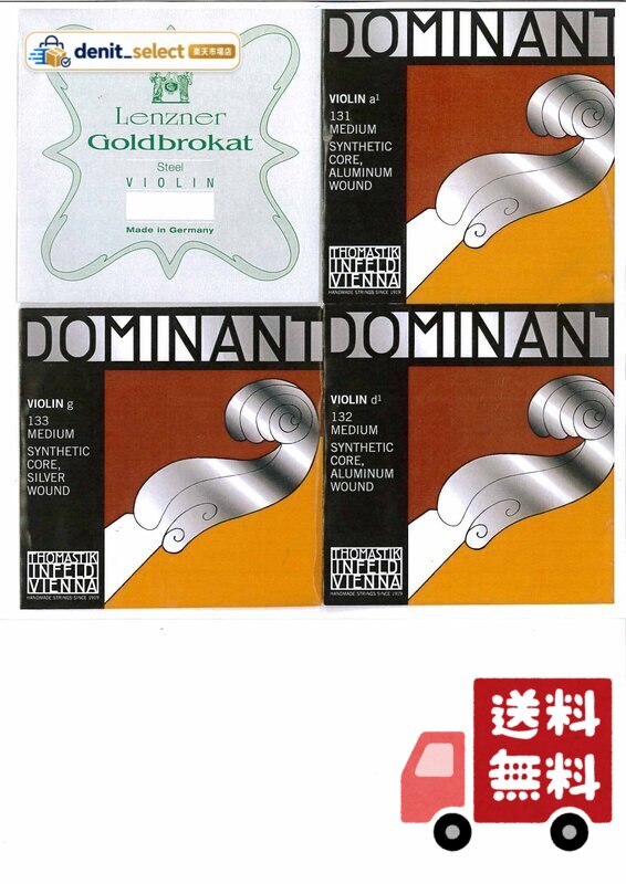 バイオリン弦の定番ドミナントのA,D,G線に人気のE線ゴールドブラカットの組み合わせです E線:ゴールドブラカット(お好みのタイプをお選びください) A線:ドミナント131 ナイロン/アルミ巻 D線:ドミナント132 ナイロン/アルミ巻 G線:ドミナント133 ナイロン/シルバー巻