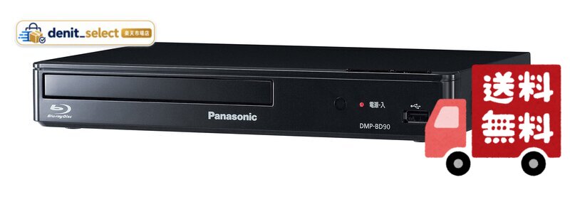 楽天市場】dmp-bd90（ブルーレイ・DVDプレーヤー｜光ディスク