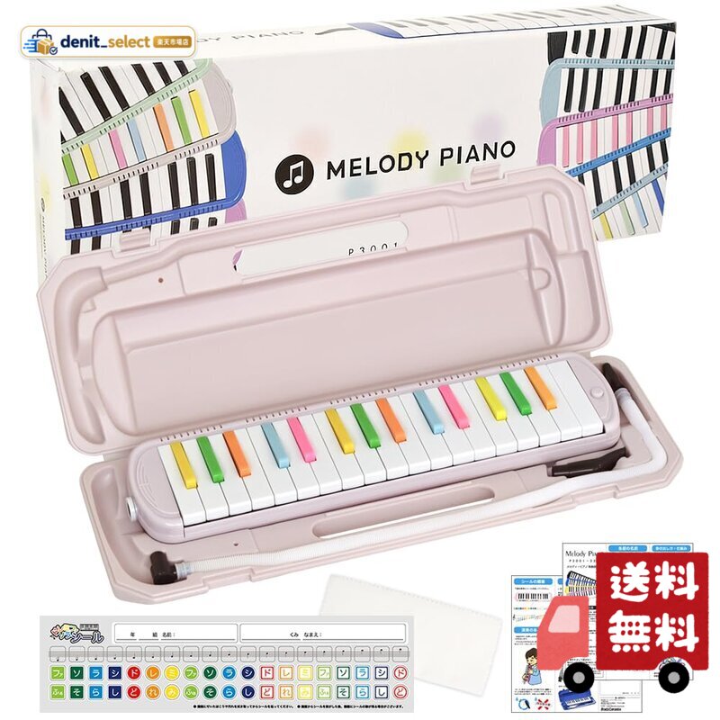 保育園・幼稚園や、小学校の音楽の授業で使えるスタンダードな鍵盤ハーモニカ。 卓奏用のホースと立奏用の吹き口が付属しますので、届いてすぐにご使用いただけます。 可愛い化粧箱に入っているのでプレゼントにもオススメ。 【付属品】専用ケース、クリーニングクロス、吹き口、 卓奏用ホース 、ネームシール、取扱説明書、ドレミファソラシール(階名シール) メーカー側の意匠変更により、予告なく外観上のデザイン・カラー・仕様等が変わる場合がございます