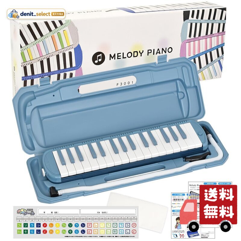 保育園・幼稚園や、小学校の音楽の授業で使えるスタンダードな鍵盤ハーモニカ。 卓奏用のホースと立奏用の吹き口が付属しますので、届いてすぐにご使用いただけます。 可愛い化粧箱に入っているのでプレゼントにもオススメ。 【付属品】専用ケース、クリーニングクロス、吹き口、 卓奏用ホース 、ネームシール、取扱説明書、ドレミファソラシール(階名シール) メーカー側の意匠変更により、予告なく外観上のデザイン・カラー・仕様等が変わる場合がございます