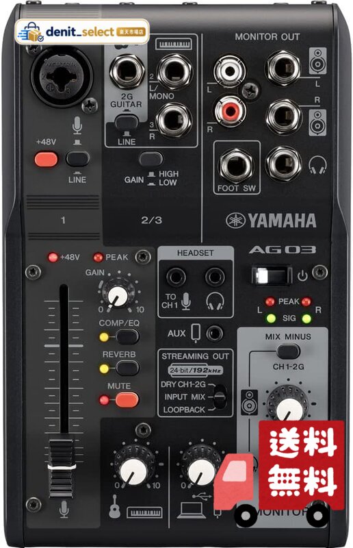 楽天市場】ヤマハ AG03MK2 Bの通販
