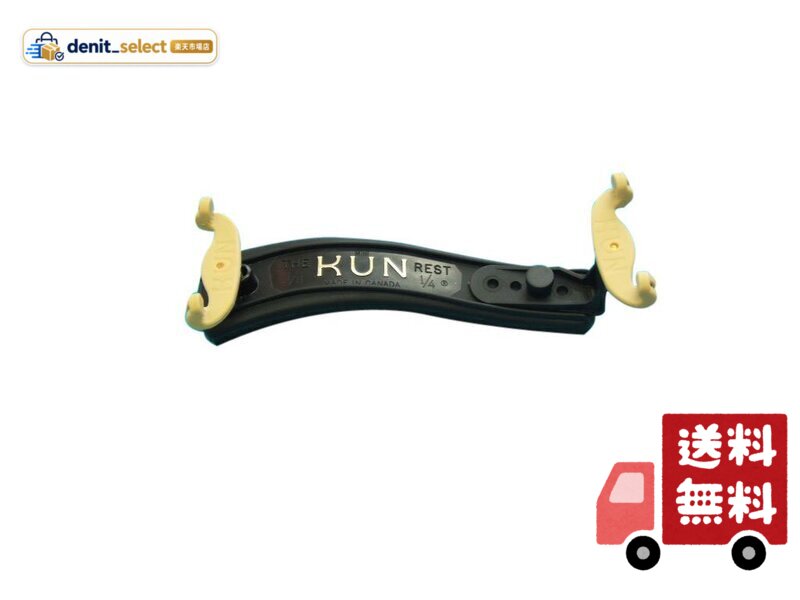 バイオリン用肩当て 1/4サイズ、1/8サイズ用 重量:約37g 全長:約14cm 折りたたみ式ではありません。シンプルなデザインで、丈夫で長持ちします。