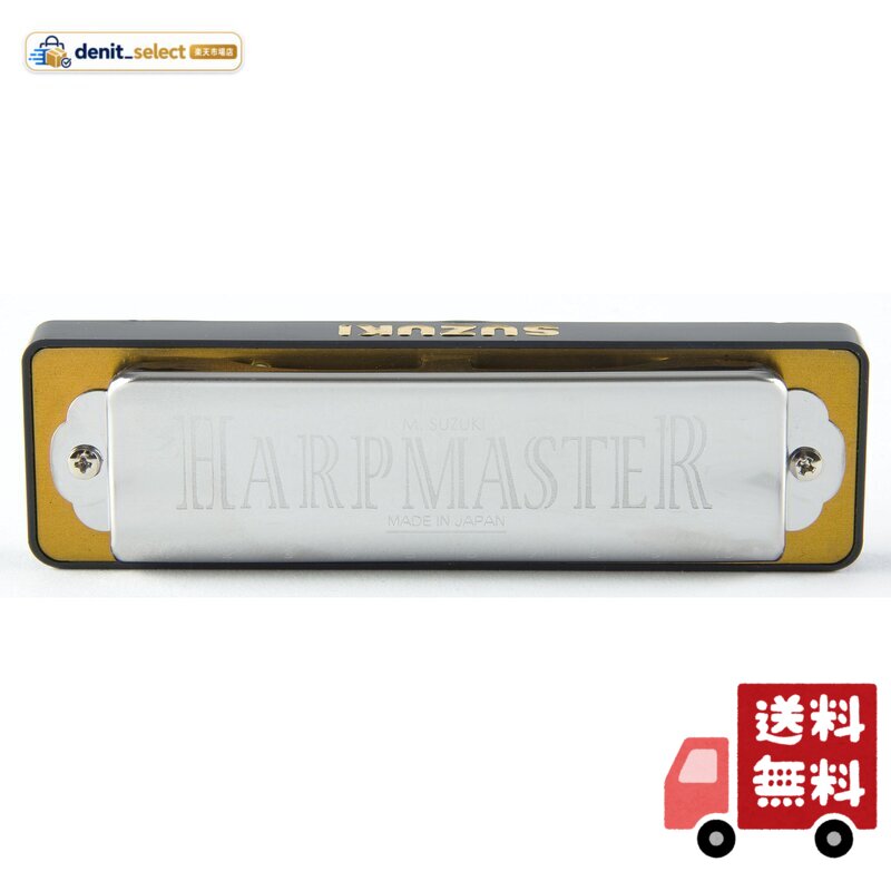 SUZUKI スズキ 10穴ハーモニカ HARP MASTER MR-200 D調