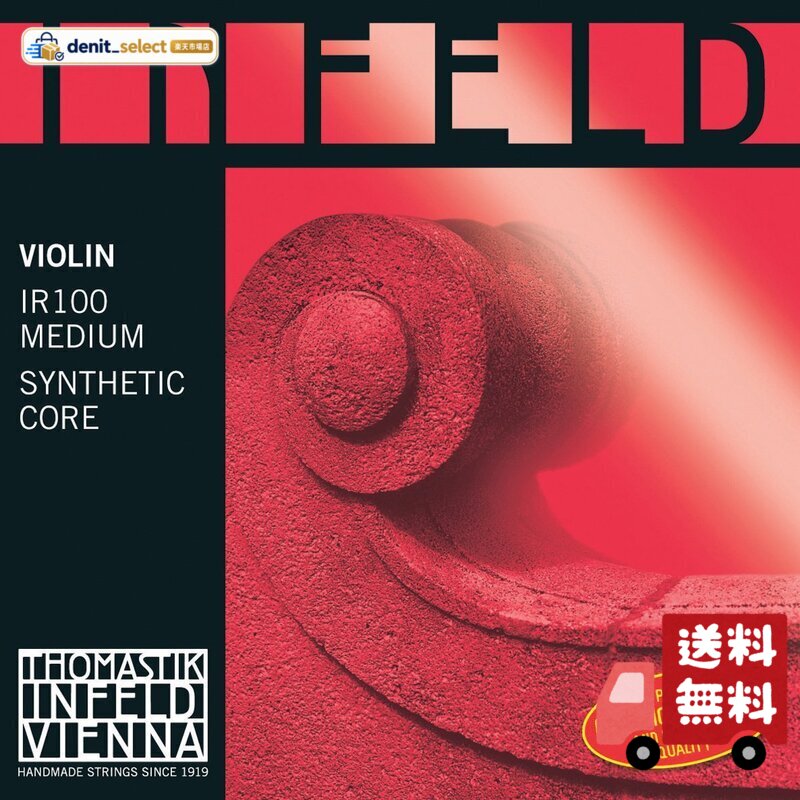 楽天市場】INFELD RED インフェルド・レッド 4／4バイオリン弦セットの通販
