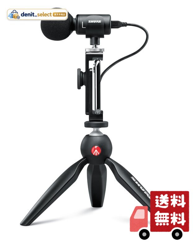 SHURE シュア MV88+ ビデオキット ステレオコンデンサーマイク MV88+DIG-VIDKIT USB接続 USB-C スマホ ステレオ iOS Android 対応 外付け 動画撮影用マイク