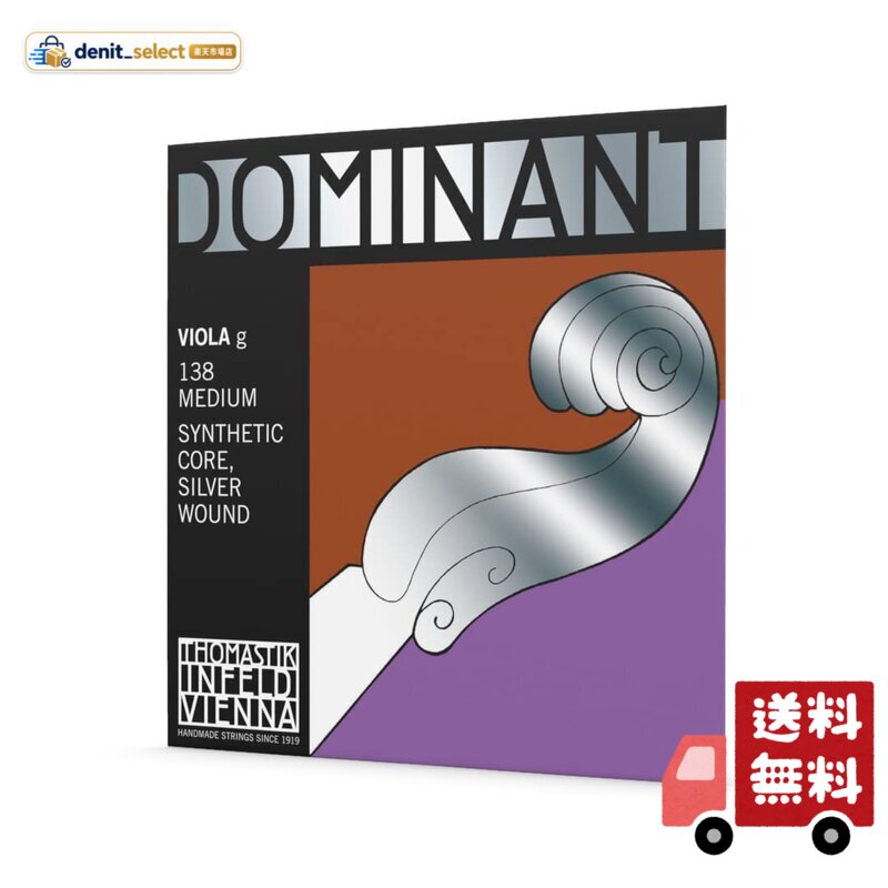 ナイロン弦の定番中の定番。世界中で愛され続けるDominant弦。 楽器を選ばずオールマイティ。ナイロン弦らしい柔らかく倍音とつやのある音色。 シンセティックコア/シルバー巻 G線1本入り Thomastik-Infeld社(オーストリア)製