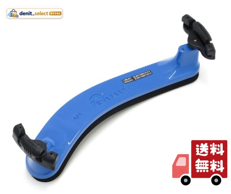 EVEREST肩当ては最も快適で、お手頃な価格で入手できる肩当てです。 アメリカで人間工学に基づき、従来の肩当ての多くの欠点を克服するように設計されたました。 三つ足の部分のホールドに定評があり、快適な使い心地。 演奏中に肩当が外れやすいとお困りの方にはオススメです。 自動車のペイントのように、良質な塗料を焼き付け塗装してありますので、美しさだけでなく耐久性も十分あります。