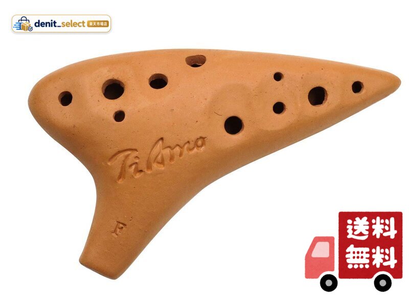 Ti Amo ニュースタンダード オカリナ T-NSFNT ソプラノF 素焼き