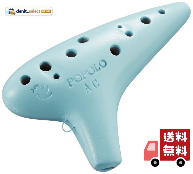 POPOLO ポポロ オカリナ STANDARD(スタンダード) アルトC ライトブルー S-AC