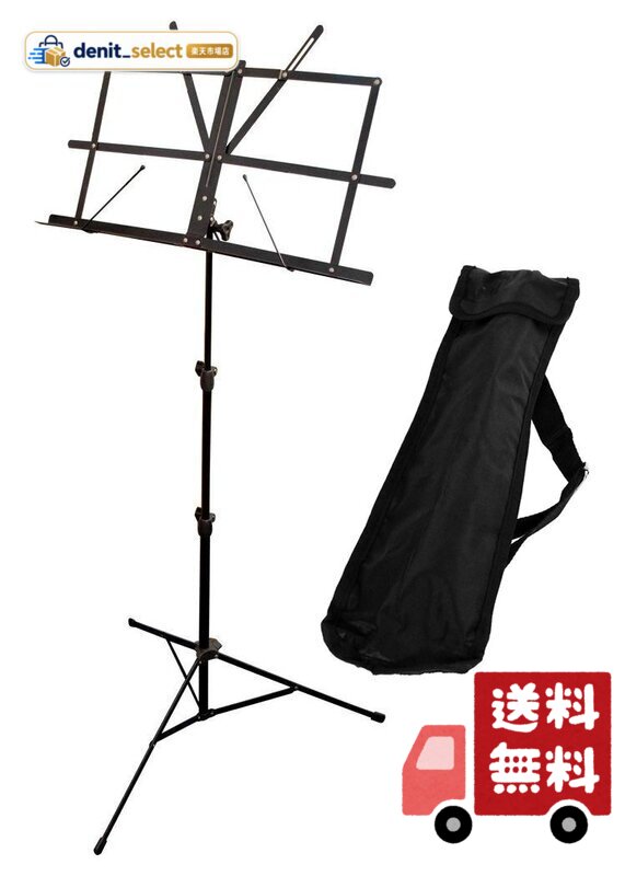 コンパクトに折りたたみが可能な軽量譜面台 付属の専用ソフトケースを使えばスタジオやライブハウス等への持運びも非常に容易 高さや角度は調節が可能 楽譜ストッパー搭載 スタンダードなブラックカラー 商品紹介 折り畳み式譜面台の定番モデル。