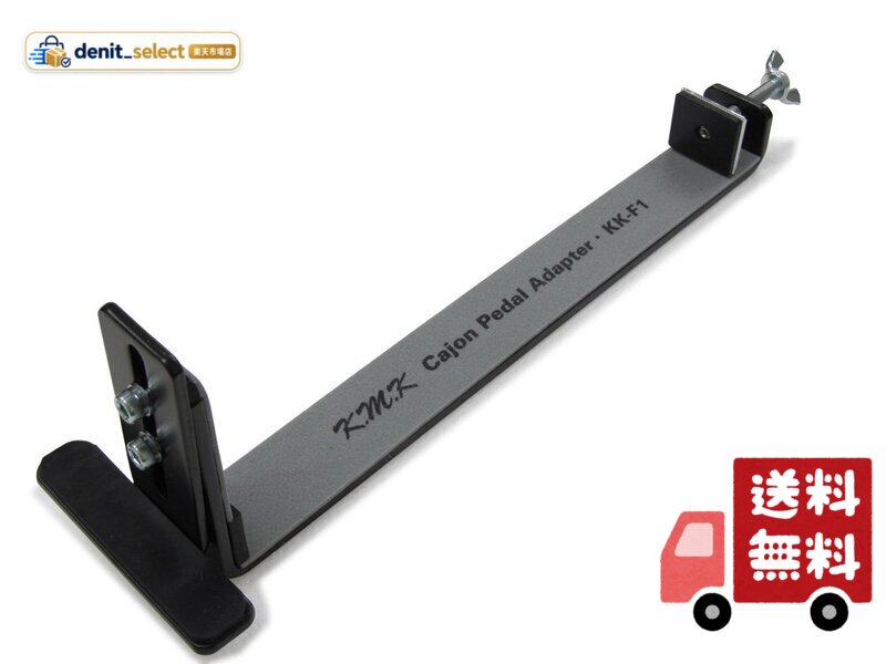 奥行29~32cmのカホンに対応 専用レンチ付 脚部パーツ(足ゴム等)の高さは、カホンに乗った状態で8mm以上必要です。それより短いものは、底面と擦れてカホンに傷が付く場合があります。