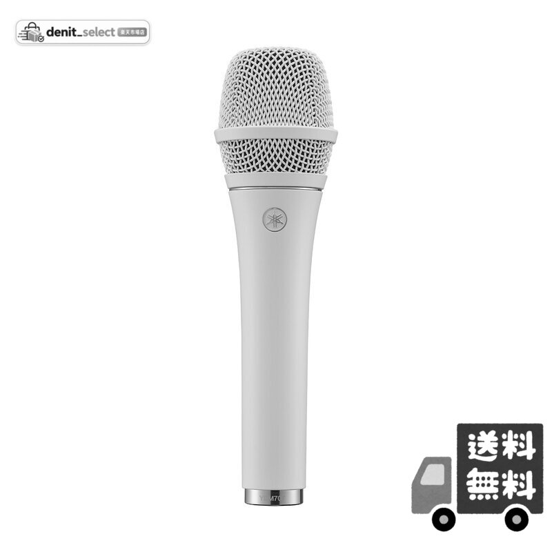 ヤマハ YAMAHA ダイナミックマイク 単一指向性 スーパーカーディオイド ボーカル 宅録 配信 ホワイト YDM707 W