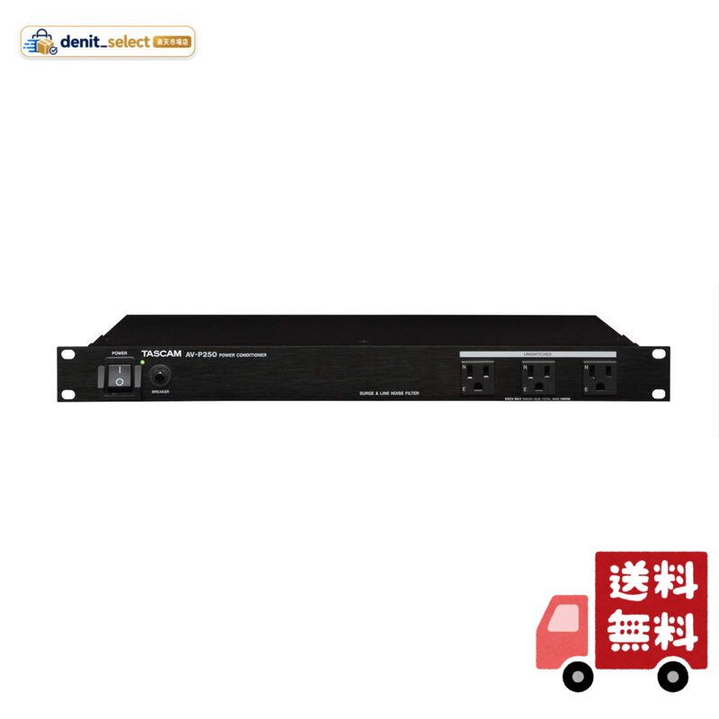 TASCAM パワーディストリビューター コンディショナー AV-P250 denitselect-10003118 denit_select楽天市場店 パッケージ画像