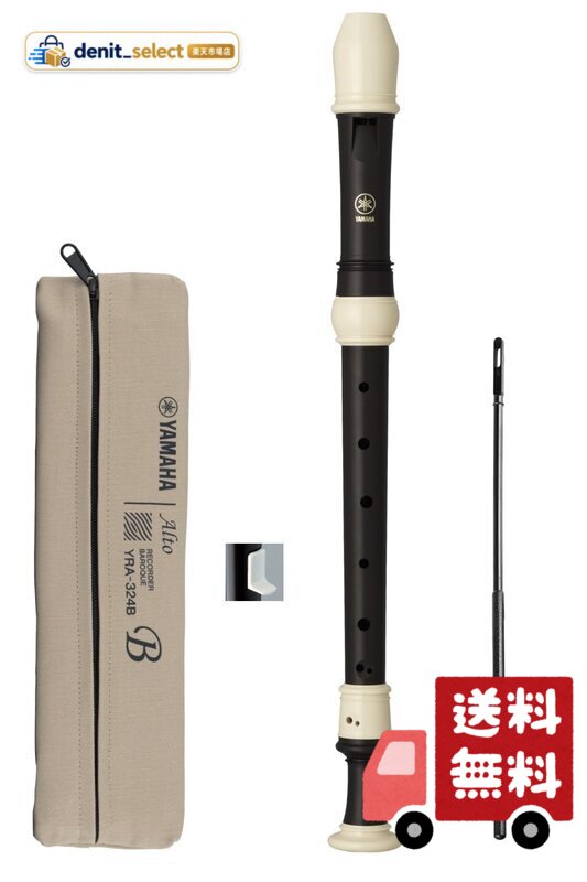 木製リコーダーにも匹敵する高い音楽表現力、張りのある美しい音色で演奏しやすいABS樹脂製リコーダー 指掛けは奏者の手に合わせて取り付けることができ、リコーダーの安定を助けます 植物由来の布で作られている地球環境にやさしいケース付 コーティング仕上げ:エボニー調 / キイシステム:バロック式 / ウィンドウェイ:アーチ型 / 調子:F 付属品:布ケース、指掛け、そうじ棒、リコーダークリーム、運指表、ジョイント保護キャップ 「ファ」「ファ#」の音の運指が「バロック式」と「ジャーマン式」では押さえ方が違います。ご購入の場合はお間違えの無いようお願いいたします。