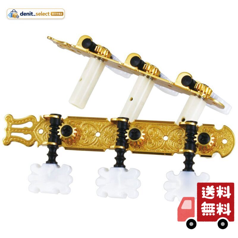 クラシックギター用 チューニングマシーン(クラシックギター用糸巻き) 35mm幅 Gear ratio 1:18 左右セットでビス付きです