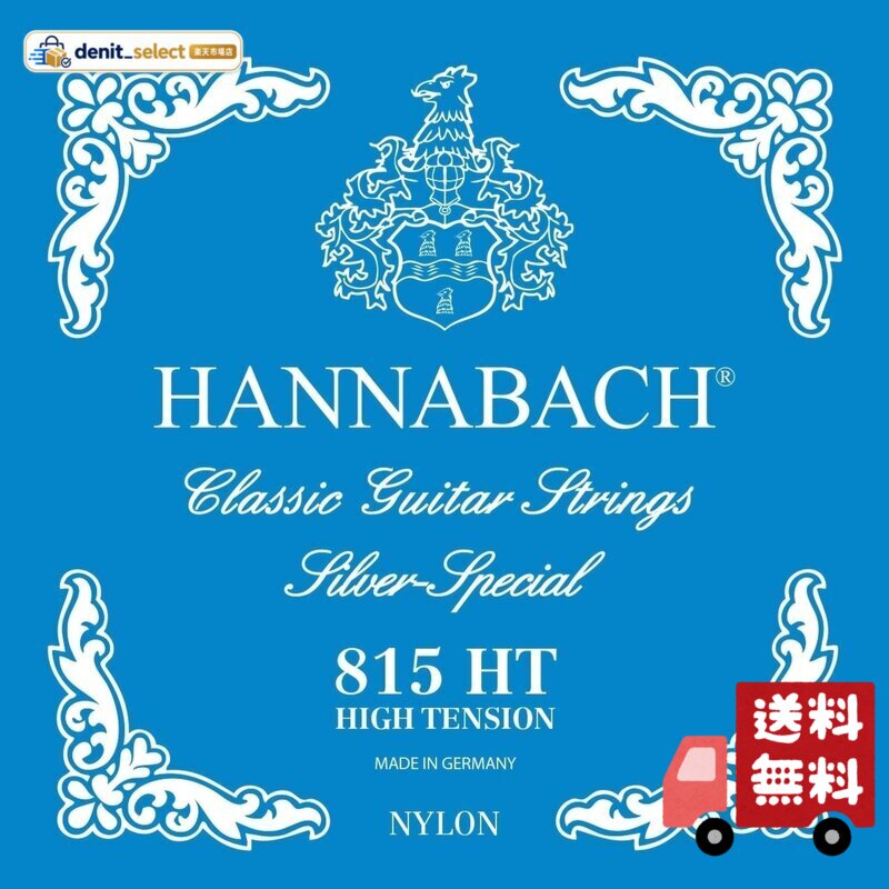 重厚な響きとバランスはドイツ製ならでは