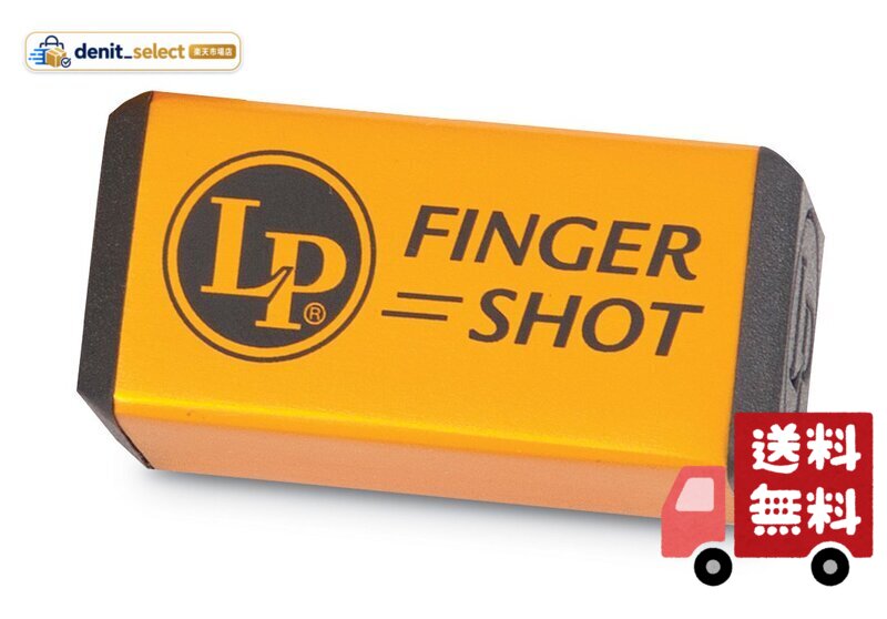 型番: LP442F 指にはめるタイプ