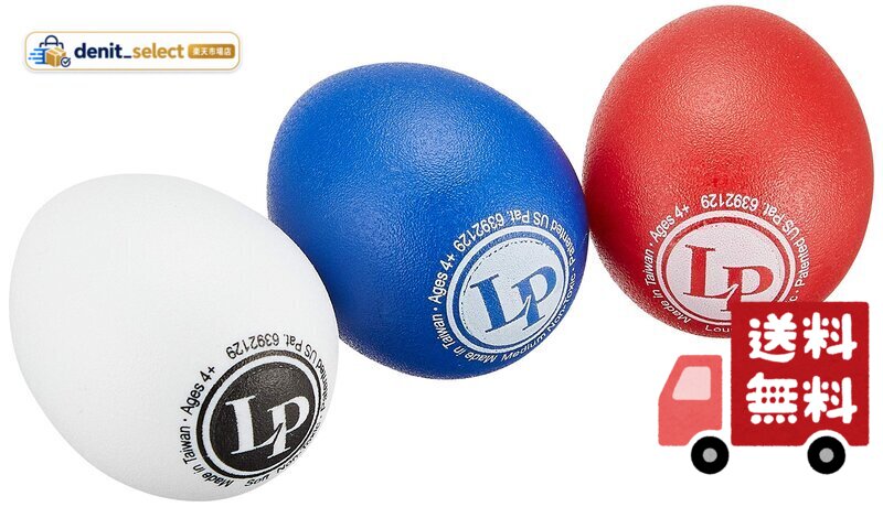 型番: LP016 エッグシェイカーの3色セット