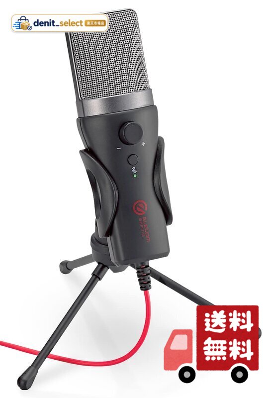エレコム コンデンサーマイク USB接続 [ ミュート機能/ゲインコントロール/ミニ三脚 ] 単一指向性 ブラック HS-MC13UBK