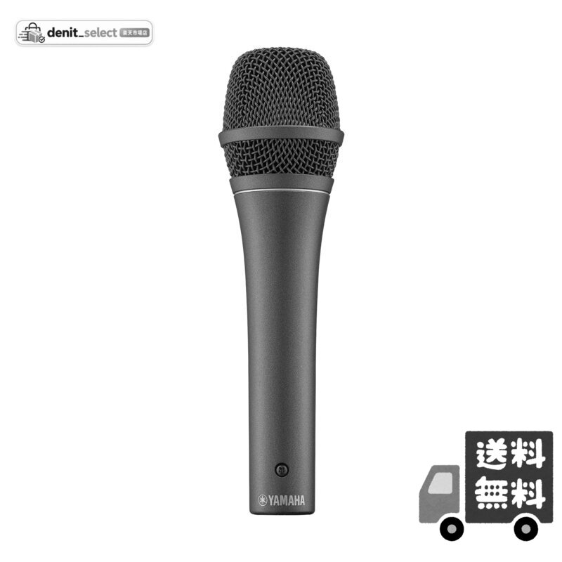 ヤマハ YAMAHA ダイナミックマイク 単一指向性 スーパーカーディオイド ボーカル 宅録 配信 ブラック YDM707 B