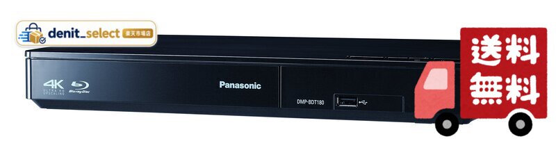 楽天市場】パナソニック dmp-bdt180 ブルーレイディスクプレーヤーの通販