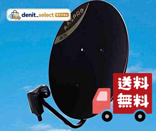 マスプロ電工【4K・8K放送(3224MHz)対応 BS・110°CSアンテナ】BC45RL(BK・ブラック/黒色)