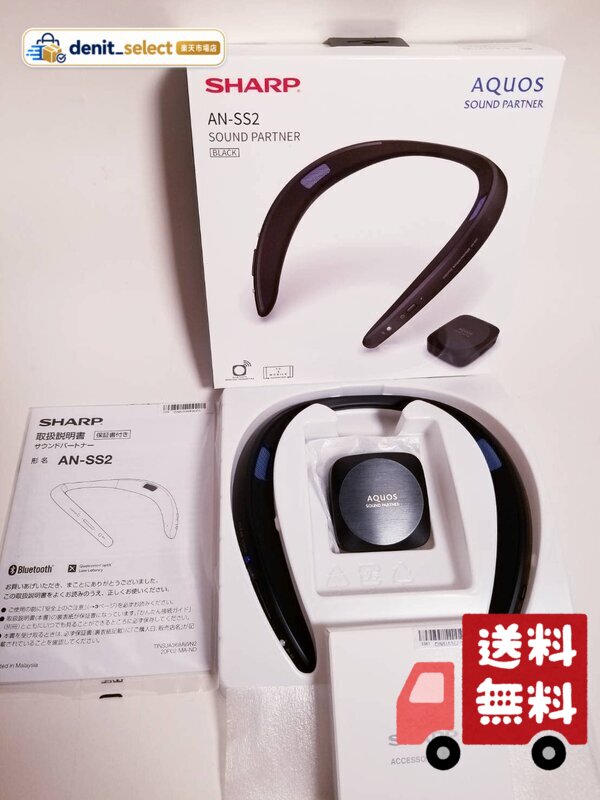 シャープ Bluetooth送信機同梱 テレビ用ワイヤレススピーカー(ブラック)生活防水(IPX4相当)対応AQUOSサウンドパートナー AN-SS2-B