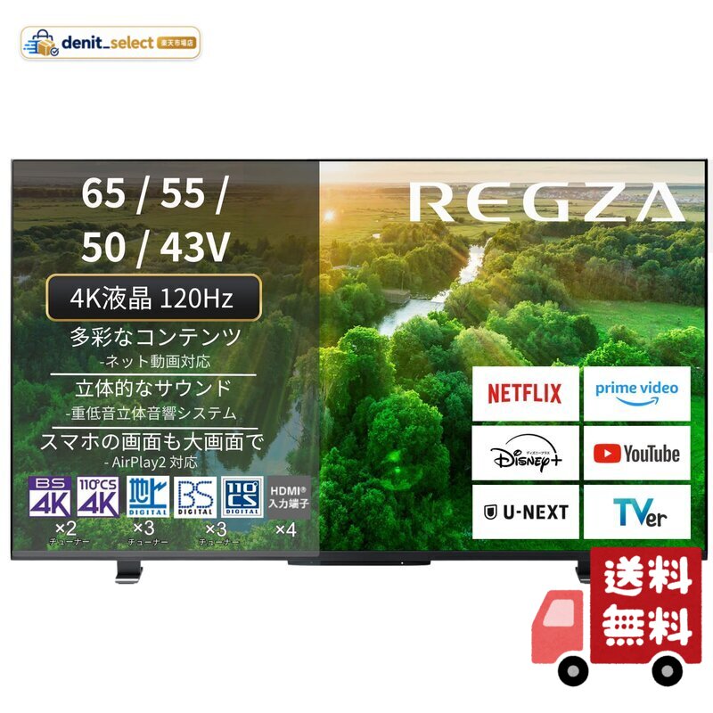楽天市場】65Z570Lの通販