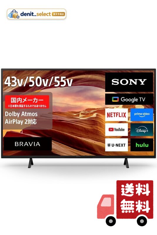 楽天市場】55インチ テレビ ソニーの通販