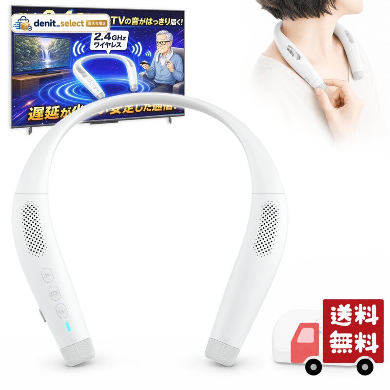 楽天市場】ネックスピーカー テレビ（ポータブルスピーカー