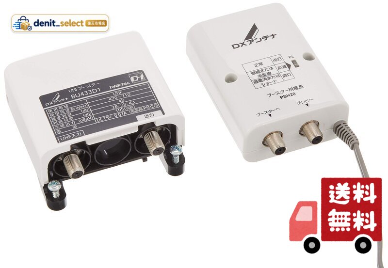 楽天市場】dxアンテナ ブースター cu43aの通販