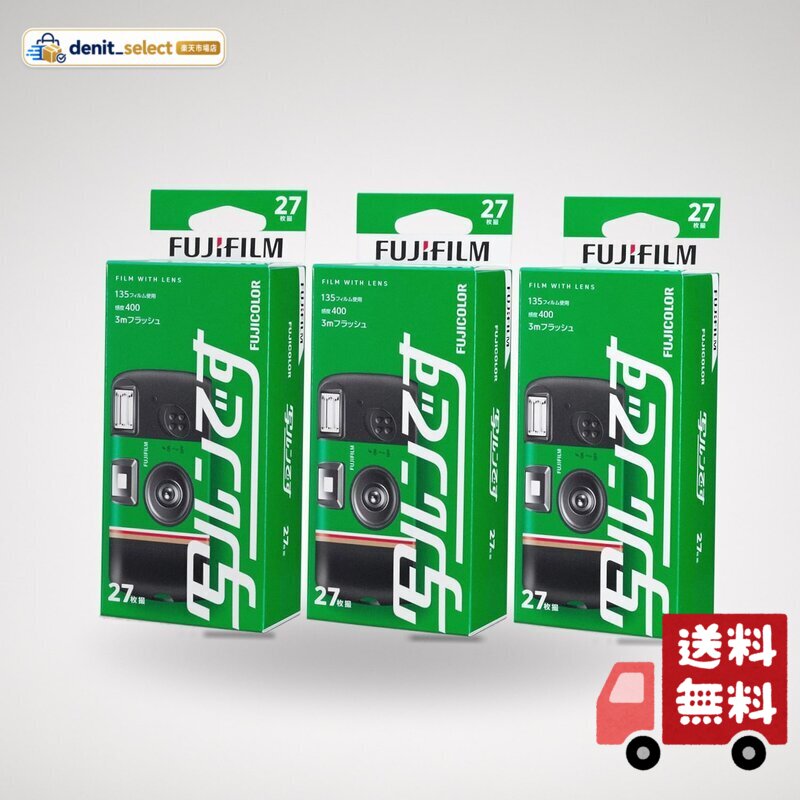 商品紹介 (3個セット) フジフイルム 写ルンです シンプルエース 27枚撮り LF JDV1 SP FL 27SH 1