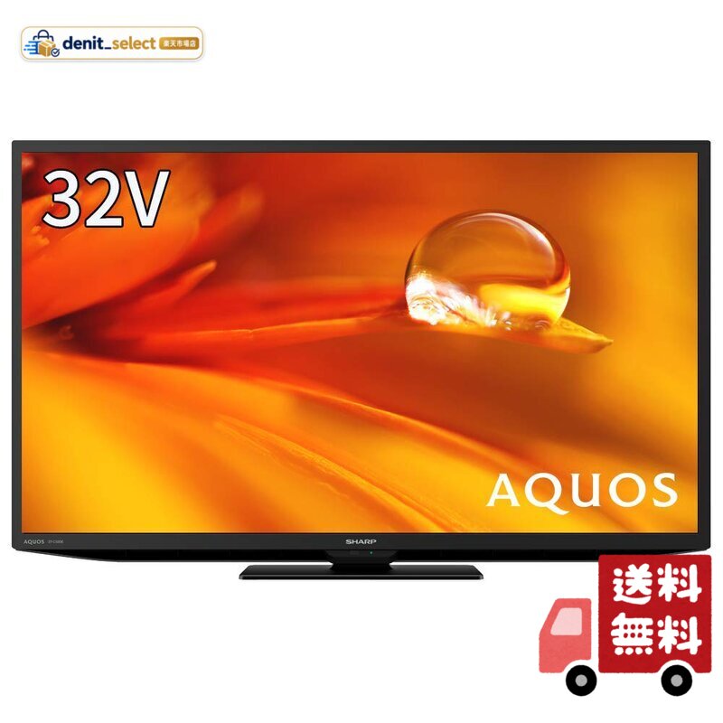 楽天市場】aquos 2t-c32de-bの通販