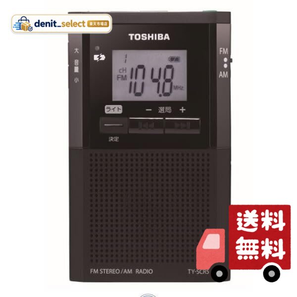楽天市場】防災ラジオ 東芝（ラジオ｜オーディオ）：TV・オーディオ