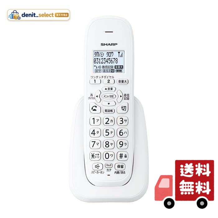 シャープ(SHARP) JD-KE110 デジタルコードレス増設子機(カナ表示タイプ)