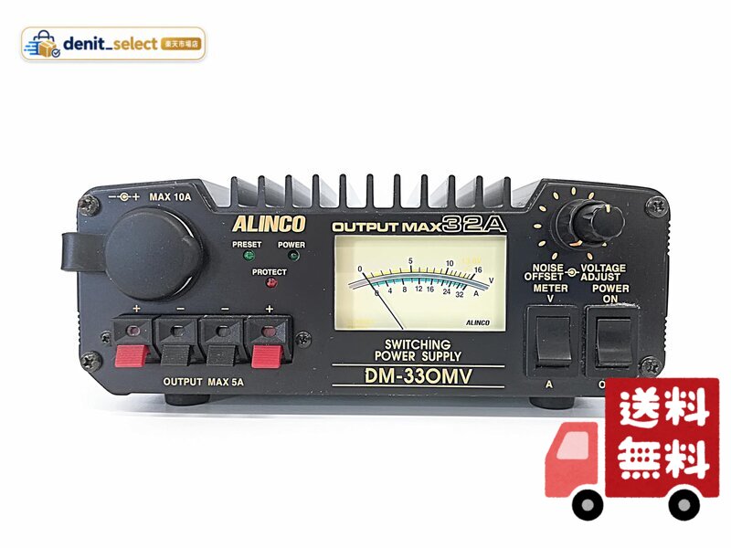 ALINCO 直流安定化電源 スイッチング式 32A DM-330MV