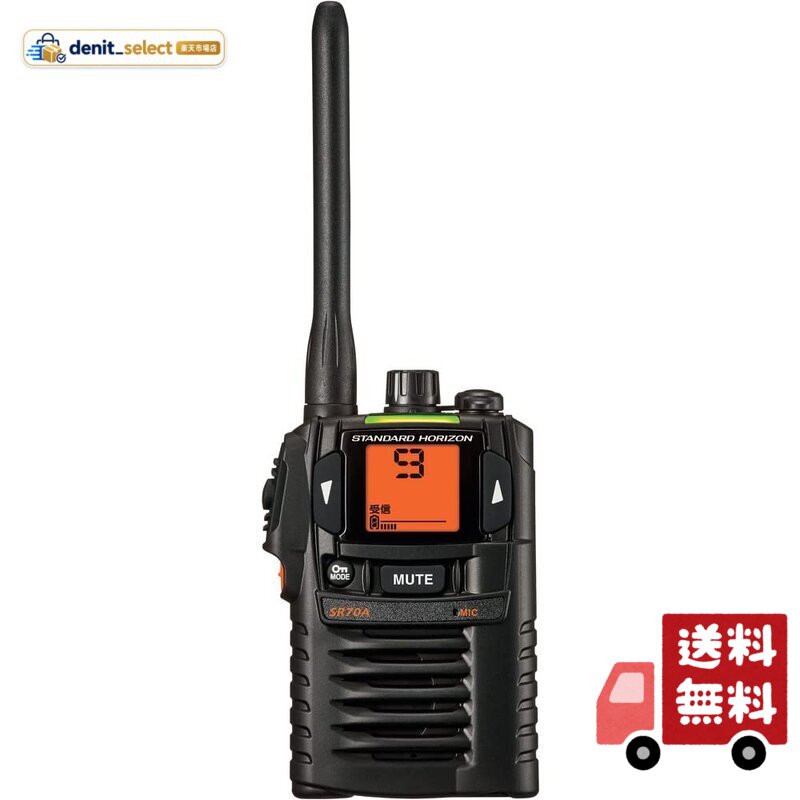 STANDARD HORIZON SRZ-02 トランシーバー 2台セット 楽天市場