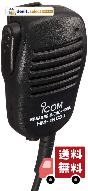 ①  IC-UH30CTM  HM186SJ  BP-220N←新品未使用 楽天市場】アイコム hm 186sjの通販