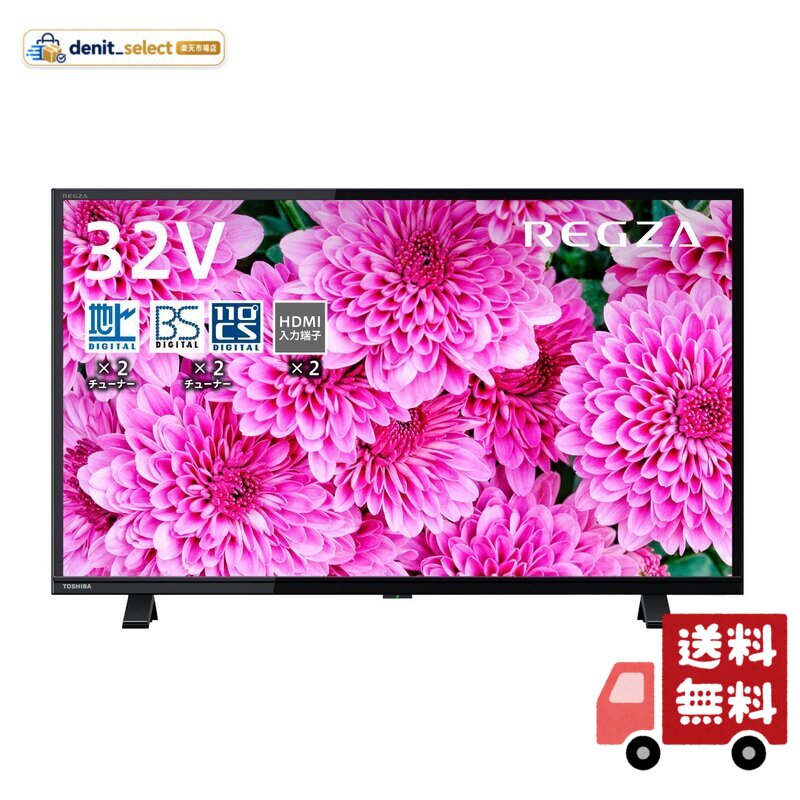 楽天市場】regza32s24の通販