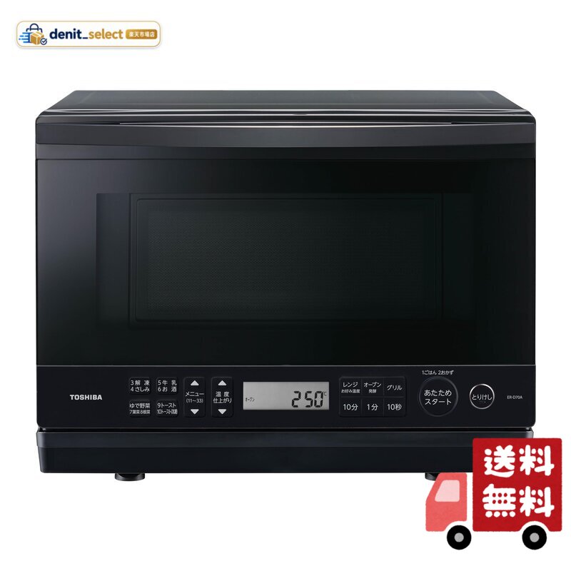 楽天市場】toshiba（東芝） er-vd70(w) スチームオーブンレンジ 石窯